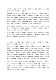 동국제강 생산직 자기소개서