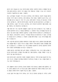 한국마사회 사업기획 및 운영 자기소개서