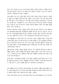 한국마사회 경영지원 자기소개서