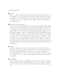 의정부 을지대학교병원 자기소개서