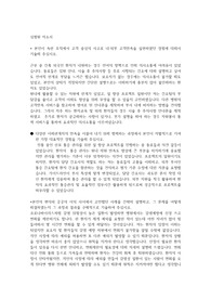 건강보험 심사평가원 자기소개서