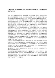 이화여자대학교 2022 식품공학과 편입학 최초합격 자기소개서