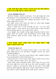 유한양행_생산직(의약품 제조)_최종합격 자기소개서_자소서 전문가에게 유료첨삭 받은 자료입니다.
