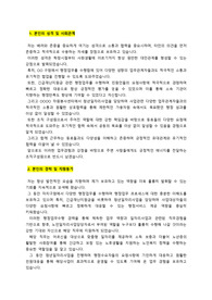 OO광역시 OO구 노인인력개발센터_노인일자리담당자_최종합격 자기소개서_자소서 전문가에게 유료첨삭 받은 자료입니다.