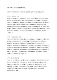 농협네트웍스 미디어 직무 합격 자기소개서