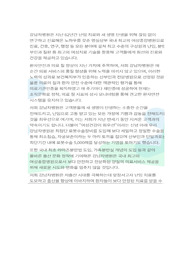 2024 강남차병원 / 강남차여성병원 간호사 자소서