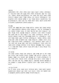 대학병원 임상병리사 합격 자소서