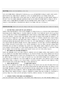 [스펙, 대외활동] 해외 영어캠프 인솔교사 자기소개서
