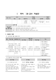 초등 1학년 국어 세안 7. 생각을 나타내요 3-4차시 그림을 보고 문장을 만들 수 있다.