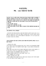 임신성 당뇨병으로 진단된 임부의 문제점, 태아손상위험성에 대해 교육할내용, 간호중재, 무엇이 있는지에 대한 간략한 리포트