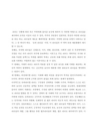 간호관리학 리더십 분석보고서중 수퍼리더십 사례에 대한 리포트 입니다.