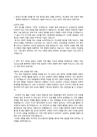 &lt;2023년 하반기 합격자소서&gt; 에스엘 PM 자기소개서 (대졸)