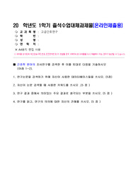 간호학 분야의 조사연구를 검색한 후 이를 토대로 다음을 기술하시오    (아래 1~2).  1. 연구논문을 검색하기 위해 자신이 사용한 데이터베이스들을 쓰시오. (5점)  2. 자신이 논문 검색할 때 사용한 키워드를 쓰시오 .(5 점 )  3. 연구 결과 중에서 의미있는 주요 결과로 생각되는 부분을 쓰시오. (5 점 )  4. 연구를 읽고, 연구의 의의