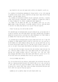 광주과학기술원(GIST) 지스트 일반대학원 전기전자컴퓨터공학부 자기소개서 연구계획서