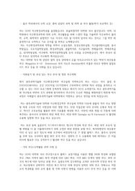 광주과학기술원(GIST) 지스트 일반대학원 지구환경공학부 자기소개서 연구계획서