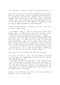 가비아(Gabia) 자기소개서