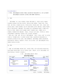 재무상태표상 유동항목과 비유동항목 구분표기의 유용성(중급재무회계1)