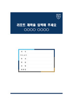 대전보건대학교 컬러풀 레포트 표지 및 목차 양식
