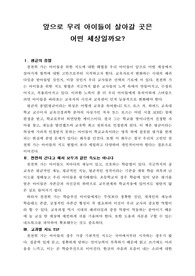 학습부진학생을 위한 지도 방법