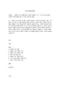 미디어와사회