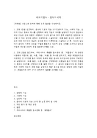세계의음식 음식의세계