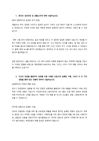 [최신] 제약영업(MR) 합격 자소서 모음