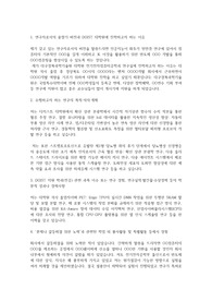 대구경북과학기술원(DGIST) 디지스트 일반대학원 전기전자컴퓨터공학과 자기소개서 연구계획서
