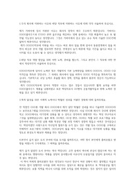 가비아(Gabia) 자기소개서