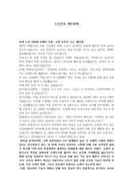 노인간호 개인과제