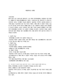 비판적사고 간호 진단, 계획, 수행, 평가 등등