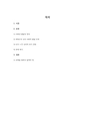 메가a+ 에릭슨의 심리사회적 발달과정을 단계별로 정리하고 어떤 단계에서 자신이 어떤 심리적 위기를 경험하였는지 기술하시오