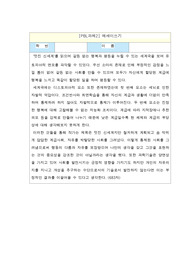 세종대학교 문제해결을 위한 글쓰기와 발표 멋진신세계 에세이쓰기