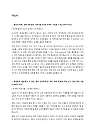 방송통신대 경영대학원 합격자소서 및 면접 후기