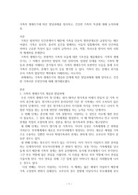 가족의 생애주기에 따른 발달과제를 정리하고, 건강한 가족의 특성에 대해 논의하세요