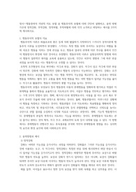 정서행동장애의 개념적 지도 모델 중 행동주의적 모델에 대해 간단히 설명하고, 중재 방법 가운데 정적강화, 부적강화, 정적처벌, 부적처벌에 대해 각각 소개하고 해당하는 예시를 3가지씩 제시하시오