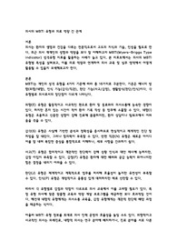 의사의 MBTI 유형과 의료 역량 간 관계