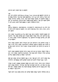 간호사의 MBTI 유형과 역량 간 상관관계