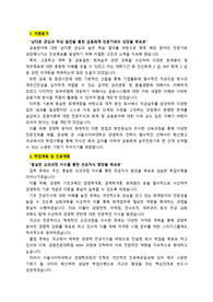 서울사이버대학교 경영학과 최종합격_학업계획서(지원동기, 학업계획 및 진로계획)_자소서 전문가에게 유료첨삭 받은 자료입니다.