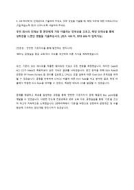 DB 하이텍 양산개발 직무 22년 하반기 합격 자소서