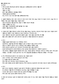 2024 신규간호사 상황면접 총정리, 홍OO책 살필요 없이 이거하나면 완전 정복