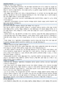 2024년도 가톨릭부천성모병원 간호사 자기소개서(서류합격)