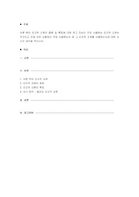 아론 벡의 인지적 오류의 종류 및 특징에 대해 적고 자신이 주로 사용하는 인지적 오류는 무엇이고 언제 어떤 상황에서 주로 사용하는지 왜 그 인지적 오류를 사용하는지에 대한 자신의 생각을 적으시오.