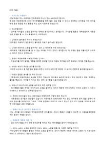 위시엔젤 합격 자소서+ 면접 예상질문