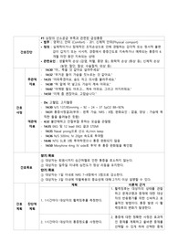 성인간호학,, 캡스톤, 심근경색, 간호진단, 간호과정