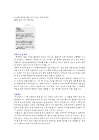 동아대학교 병원 최종 합격 자소서(간호사)