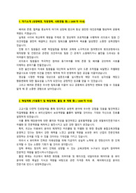 사이버한국외국어대학교_K뷰티학부_최종합격_자기소개서(학업계획 포함)_자소서 전문가에게 유료첨삭 받은 자료입니다.