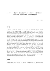 1-4주차에서 배운 교과 내용을 중심으로 광고를 하나 정해서 광고의 종류가 무엇이며, 어떤 기능을 갖는지를 작성하여 제출하시오.