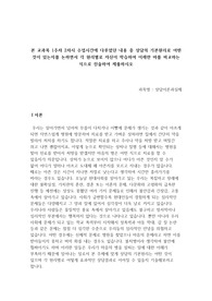 본 교과목 1주차 2차시 수업시간에 다루었던 내용 중 상담의 기본원리로 어떤 것이 있는지를 논하면서 각 원리별로 자신이 학습하여 이해한 바를 비교하는 식으로 진술하여 제출하시오
