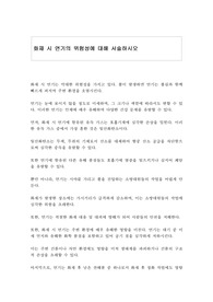 화재 시 연기의 위험성에 대해 서술하시오