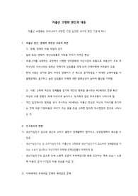 저출산 고령화의 원인과 대응
